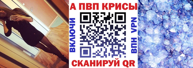 Alfa_PVP кристаллы  Купить  Опочка 