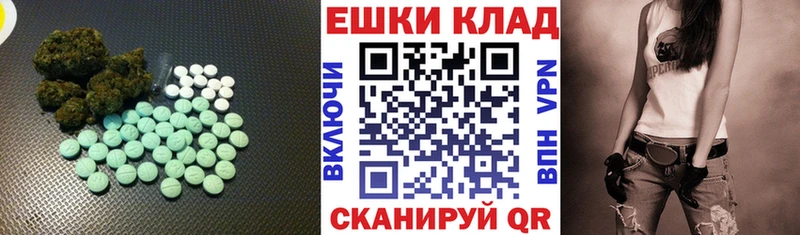 Ecstasy ешки  Купить  Опочка 