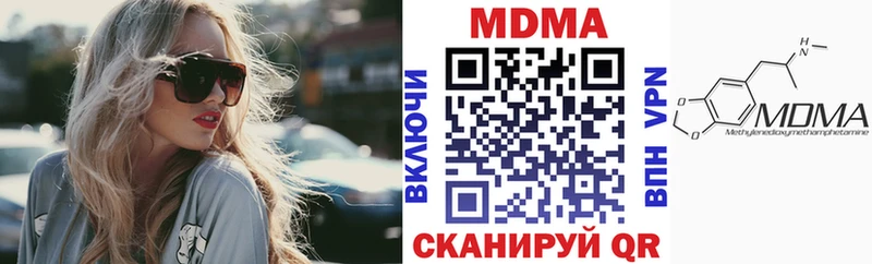 МДМА Molly  Купить закладки  Опочка 