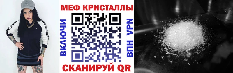 Меф VHQ  Купить где  Опочка 