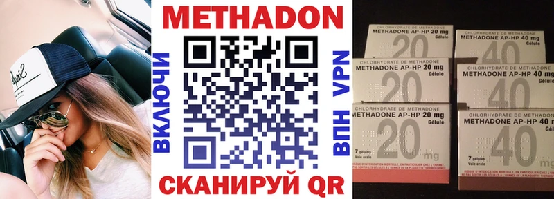 МЕТАДОН methadone  Купить  Опочка 
