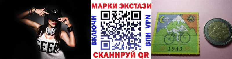 Купить  Опочка  Наркотические марки 1500мкг 